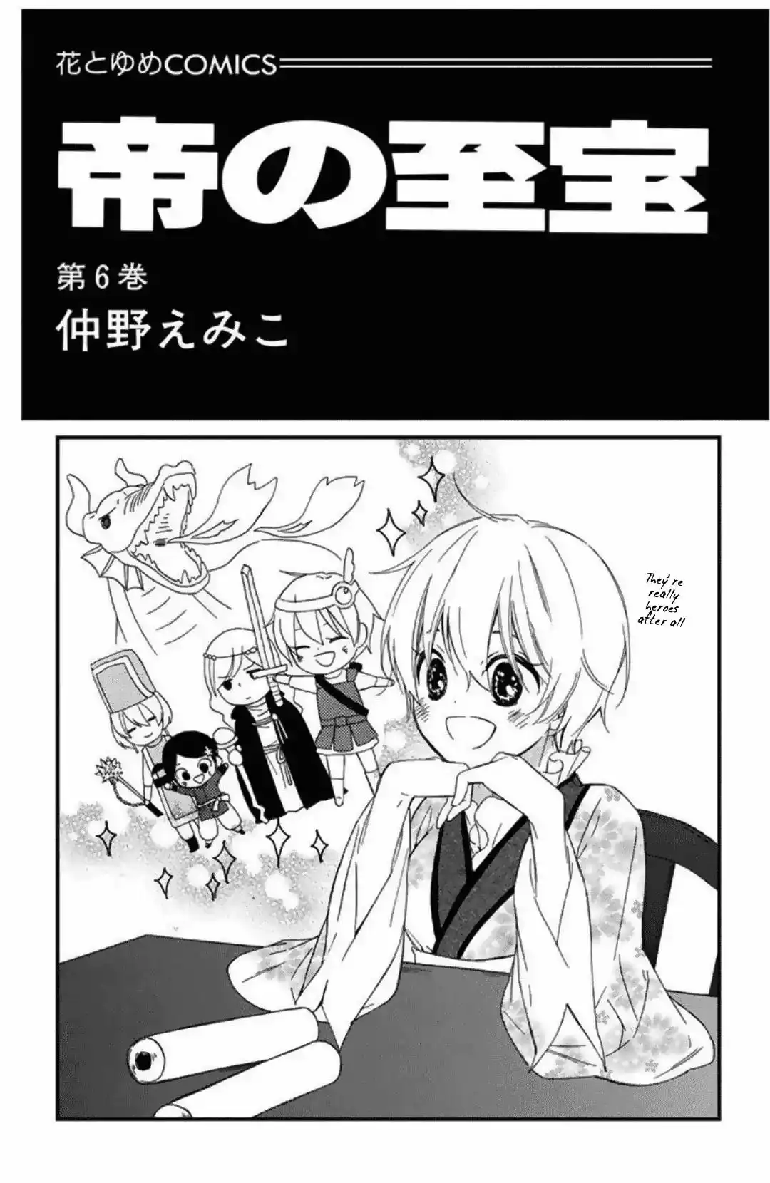 Mikado no Shihou Chapter 23 2